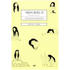 요시모토바나나