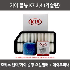모비스 기아 올뉴K7 2.4오일필터+에어필터 WA119, 1개