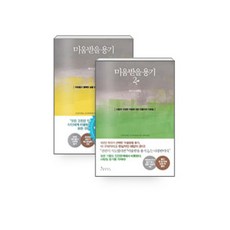 사은품★ [세트] 미움받을 용기 1~2 - 전2권