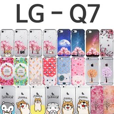 LG Q7 그래픽 젤리케이스 Q725 Q720 스마트폰케이스 이미지케이스 핸드폰케이스 그래픽젤리케이스 그림케이스 이미지젤리케이스 젤리케이스 휴대