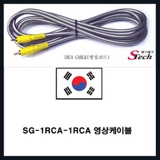 rca1선50m