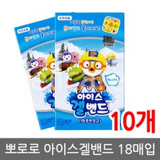 뽀로로아이스겔