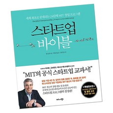 스타트업바이블하드씽