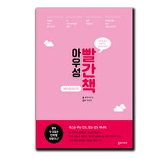 아우성빨간색여자청소년편