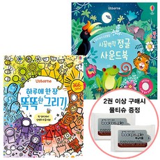 어스본정글사운드북
