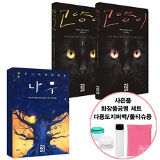 나무베르나르베르베르