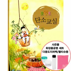 단소악보