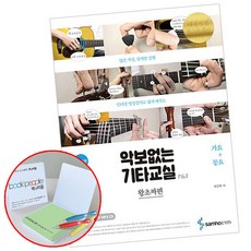 삼호피아노가요책