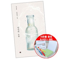 노멀피플소설