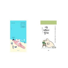 하마터면열심히살뻔했다