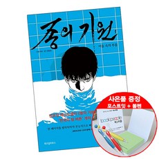 정유정종의기원