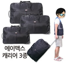 가먼트캐리어