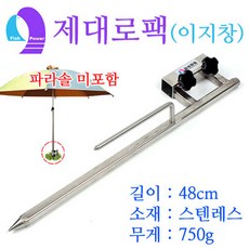 파라솔두더지