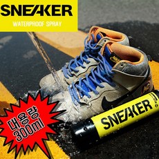 SNEAKER 방수코팅스프레이 신발방수스프레이 방수제