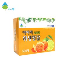 아이비위생장갑