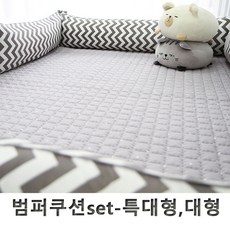 단잠 순면100% 범퍼쿠션세트 범퍼침대 -특대형 대형, 웨이브