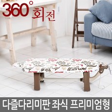 다리미판 TOP01