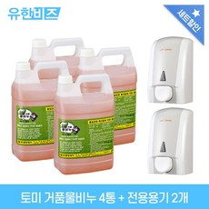 토크거품비누
