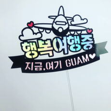 6월초여행