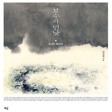 보수플로우마스터북