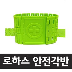 안전각반/안전밴드 - 산업안전용품 | 쿠팡