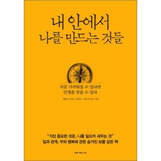 애덤스미스경제학의탄생