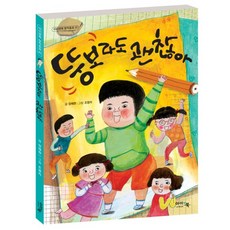 꼴찌라도괜찮아