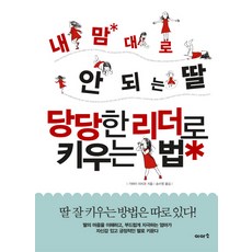 아이의사회성아빠가키운다