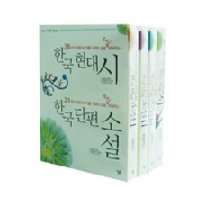 한국단편문학살림