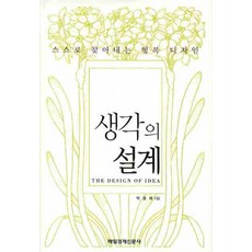 당신이매일행복