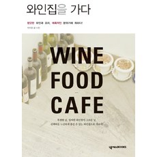 와인공부
