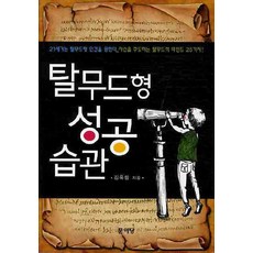 대인관계성공