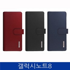 휴대폰케이스 젤리케이스 가죽케이스 갤럭시노트8. 심플 더블 지갑형 폰케이스 N950 case 갤럭시 케이스 핸드폰 카드케이스