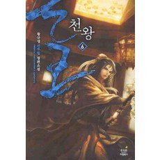 무협지추천