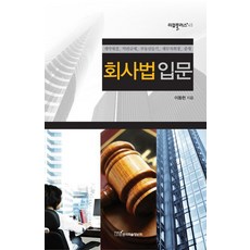 채무자회생주석서
