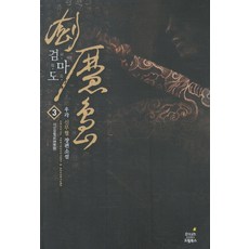 우각소설