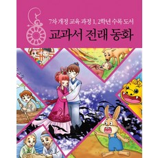 7차교육과정교과서