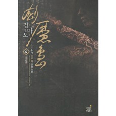 우각소설