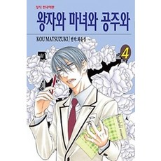 마녀의문화사