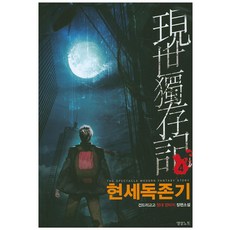 건드리고고