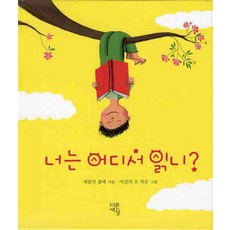 너의로스쿨