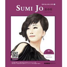 조수미나가거든