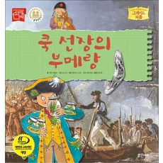 그레이트피플위인전