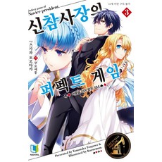 만화퍼펙트게임