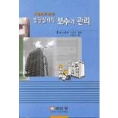 그림으로보는건축설비