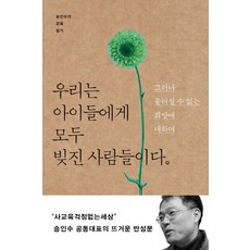 학교없는사회