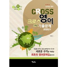 수능영어공부법
