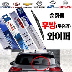 qm6와이퍼사이즈