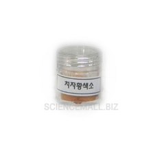 치자황색소