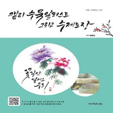 수묵일러스트